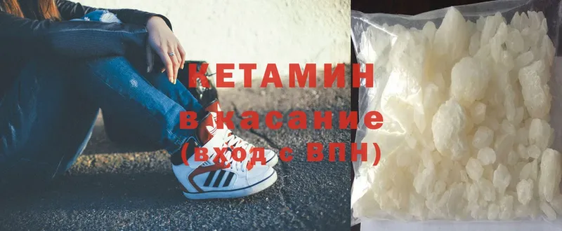 нарко площадка официальный сайт  Бикин  Кетамин ketamine 