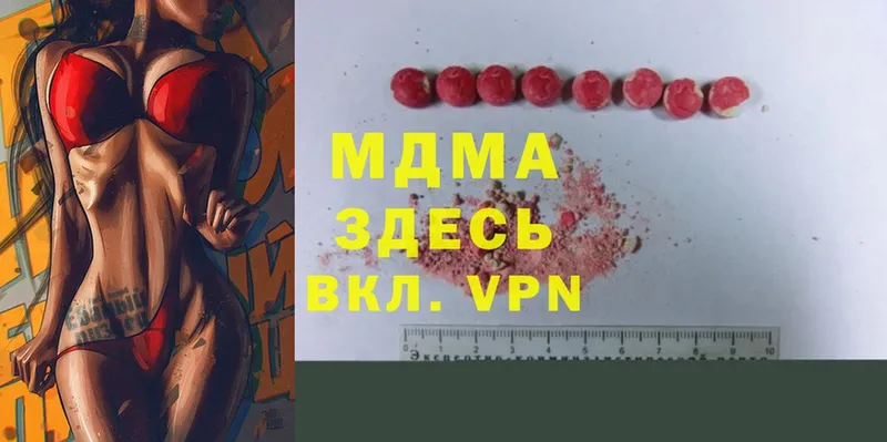 МДМА VHQ  Бикин 