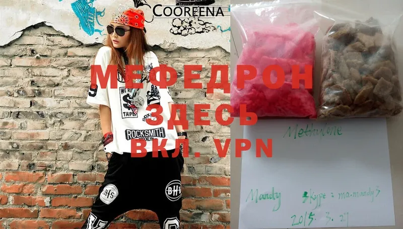 Мефедрон mephedrone  ОМГ ОМГ сайт  Бикин 